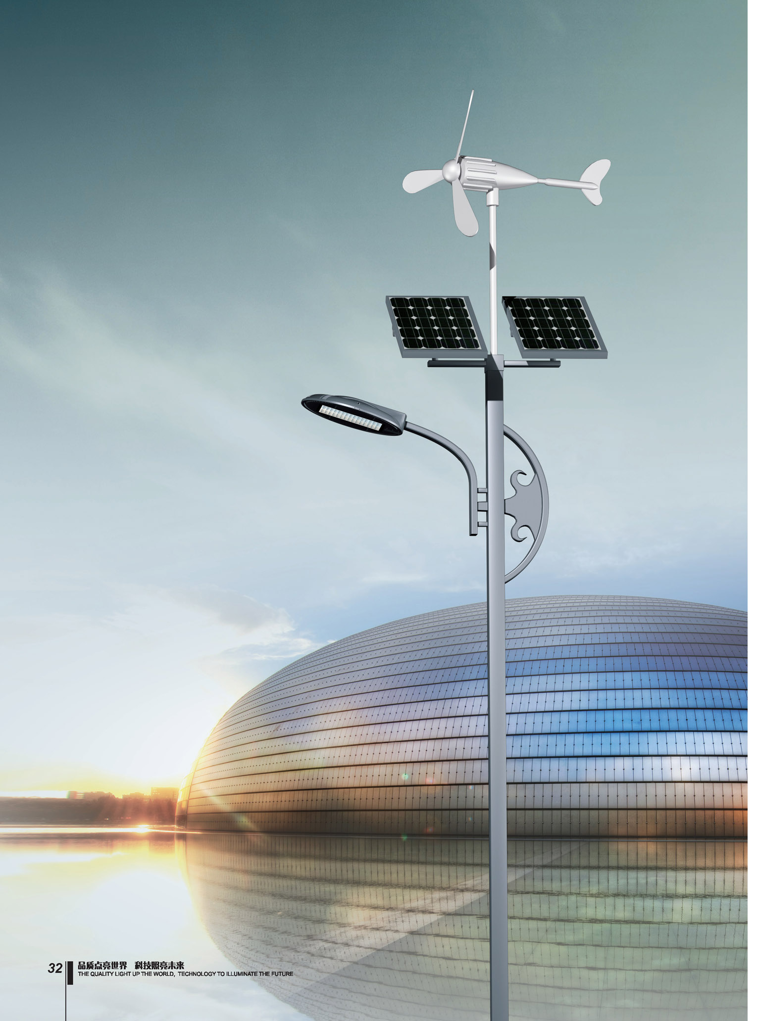 太陽(yáng)能路燈