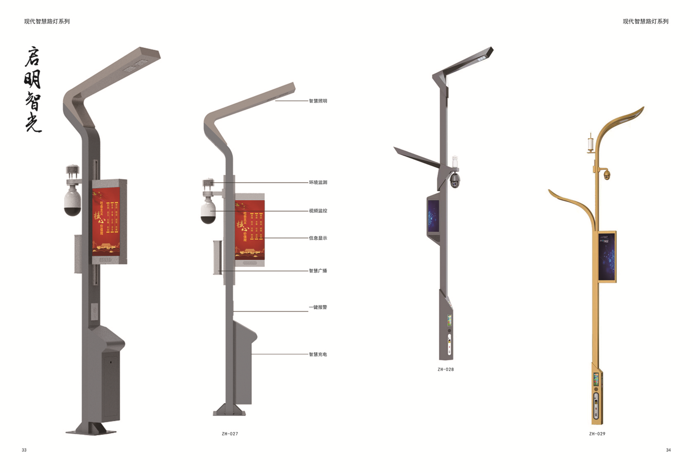 全生命周期成本優(yōu)化：智慧路燈從“高投入”到“可持續(xù)運(yùn)營(yíng)”的路徑突破